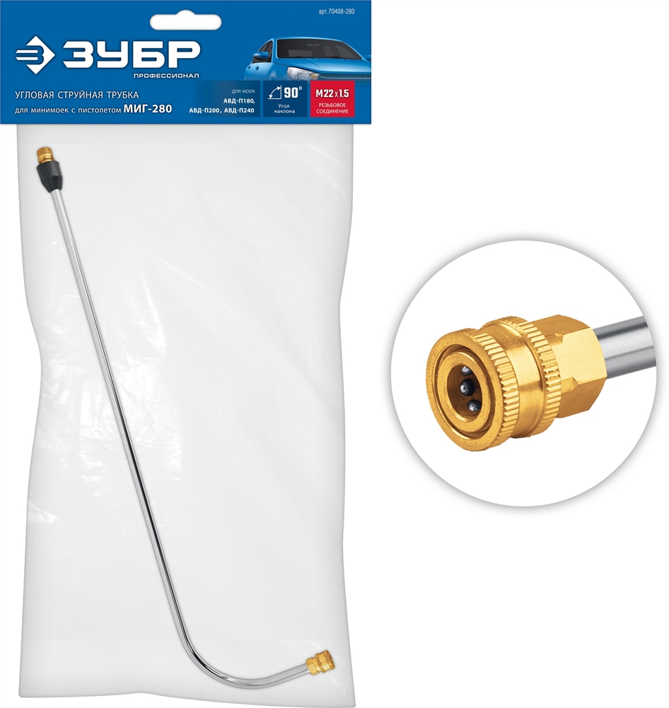 ЗУБР  для пистолета МИГ-280, угловая насадка (70408-280) 70408-280