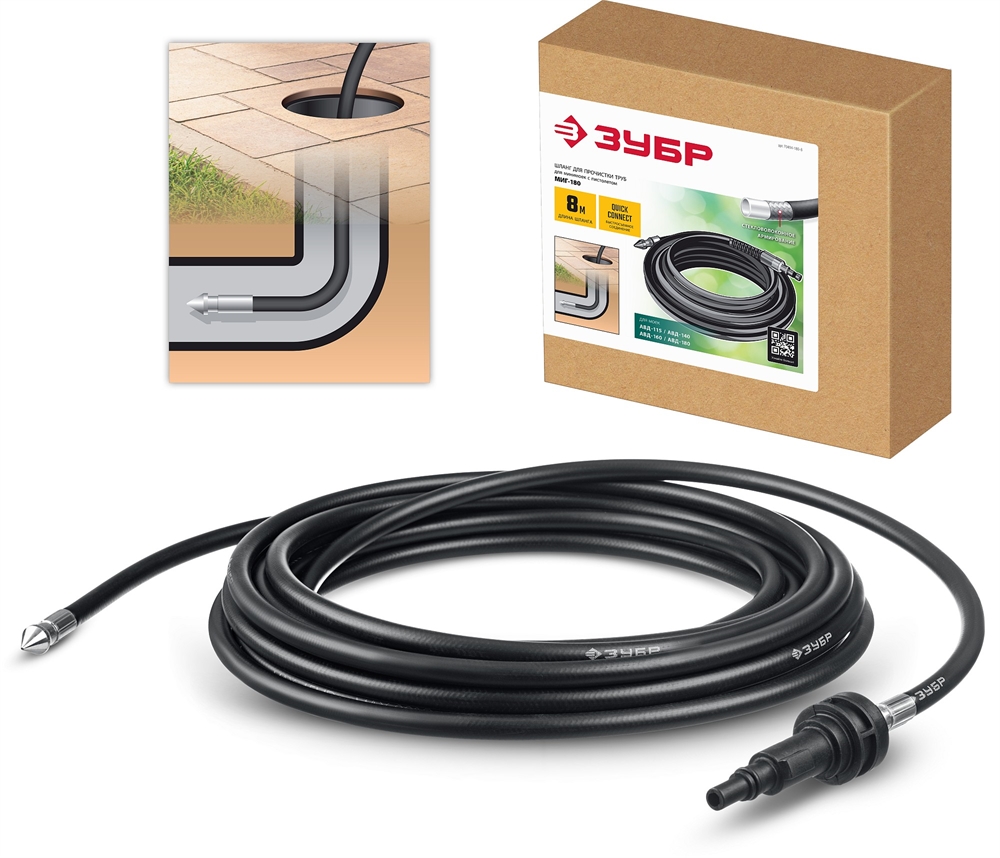ЗУБР  для пистолета МИГ-180, 8 м, шланг для прочистки труб (70414-180-8) 70414-180-8