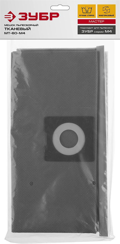 ЗУБР  М4, 60 л, многоразовый тканевый мешок (МТ-60-М4) МТ-60-М4