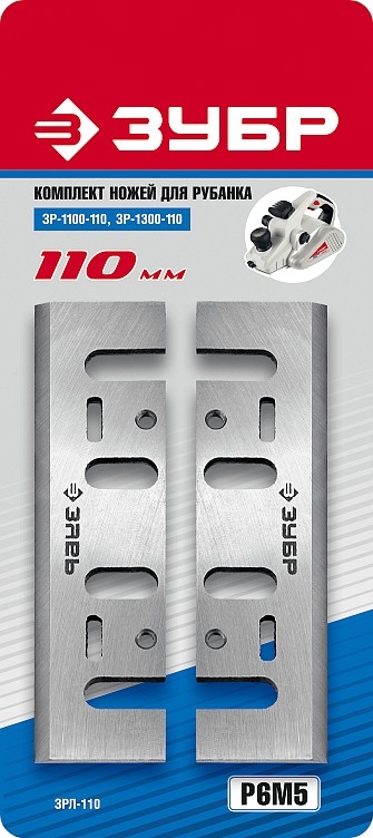 ЗУБР  110 мм, 2 шт комплект быстрорежущих ножей для рубанка (ЗРЛ-110) ЗРЛ-110