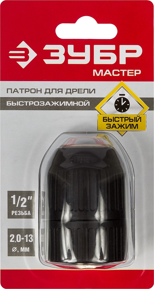 ЗУБР  13 мм, 1/2″, быстрозажимной патрон для дрели (2907-13-1/2) 2907-13-1/2_z02