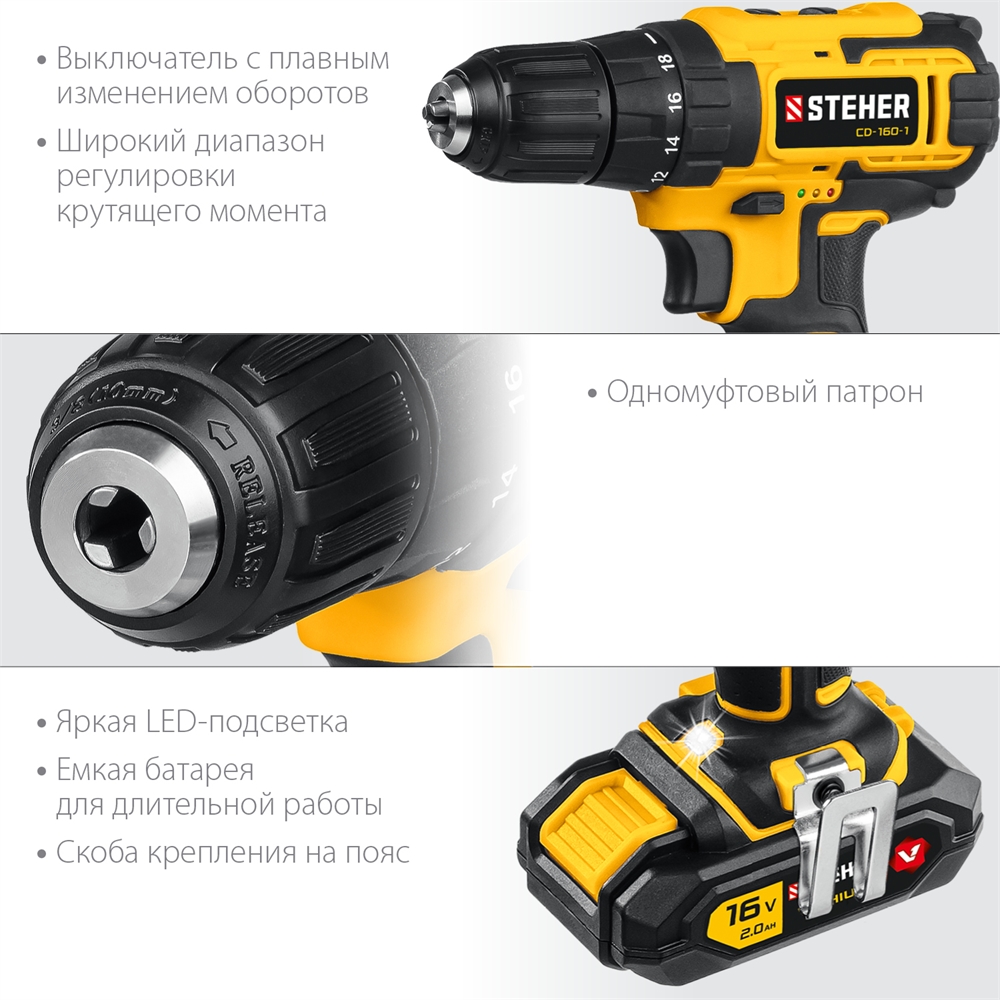 STEHER  16 В, 35 Н·м, 1 АКБ (2 А·ч), дрель-шуруповерт, кейс (CD-160-1) CD-160-1