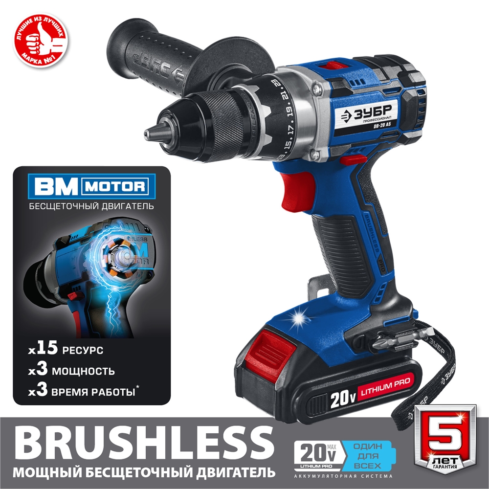 Бесщеточная дрель-шуруповерт ЗУБР Профессионал 20В 2 АКБ 1,5Ач DB-20 A5 DB-20 A5