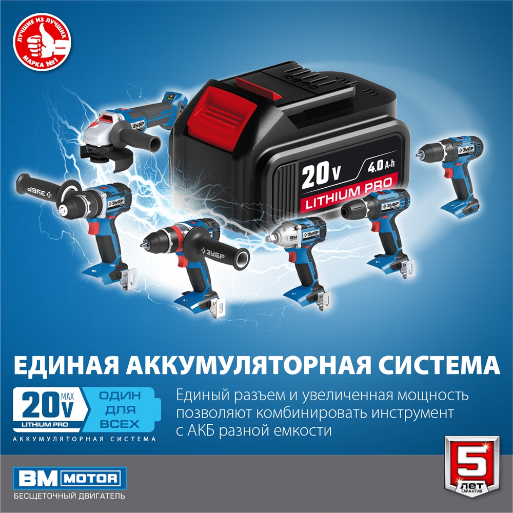 Бесщеточная дрель-шуруповерт ЗУБР Профессионал 20В 2 АКБ 1,5Ач DB-20 A5 DB-20 A5