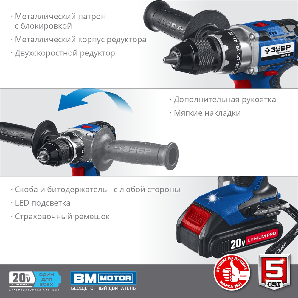 Бесщеточная дрель-шуруповерт ЗУБР Профессионал 20В 2 АКБ 1,5Ач DB-20 A5 DB-20 A5