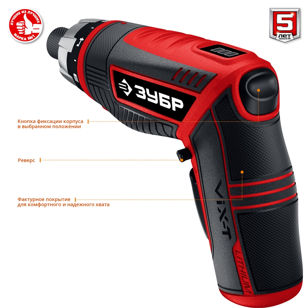 ЗУБР  ViX-T 3.6 В, аккумуляторная отвертка-трансформер, кейс, 10 бит (ЗО-ЕМ-3.6 Ли) ЗО-ЕМ-3.6 Ли