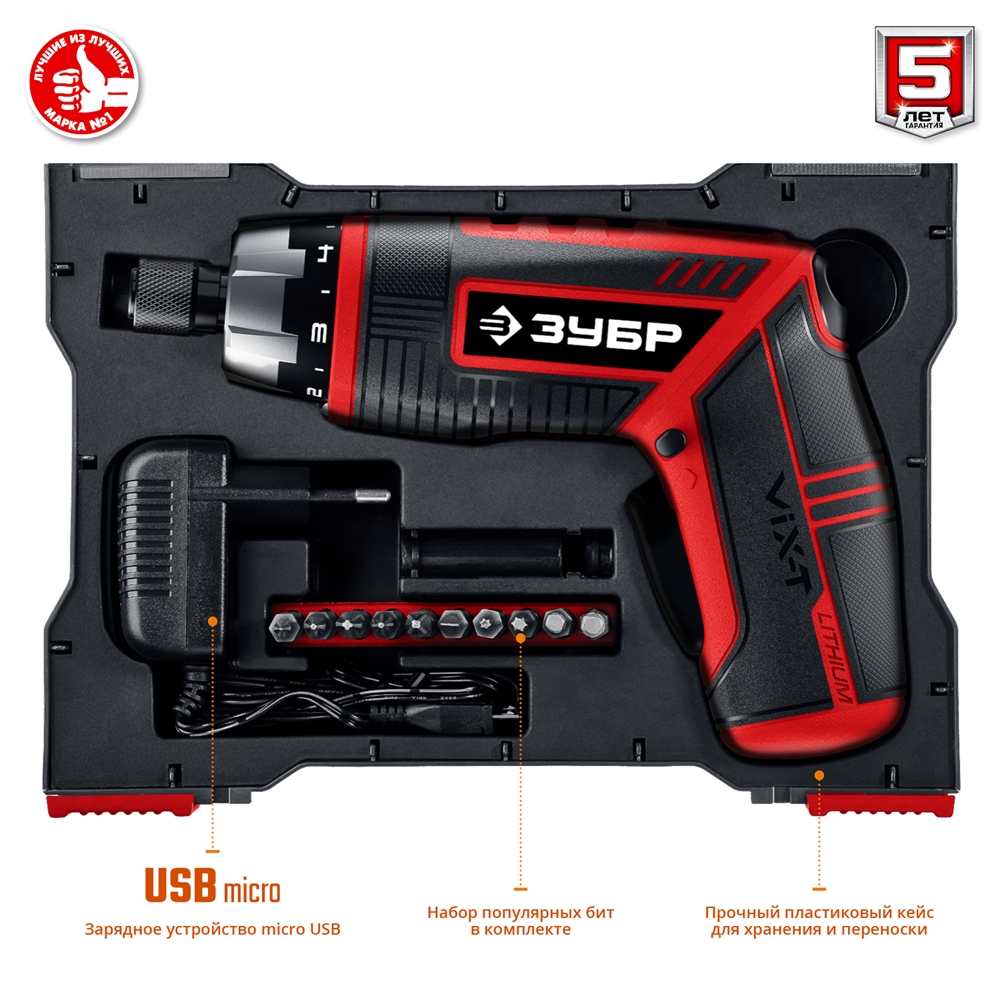ЗУБР  ViX-T 3.6 В, аккумуляторная отвертка-трансформер, кейс, 10 бит (ЗО-ЕМ-3.6 Ли) ЗО-ЕМ-3.6 Ли
