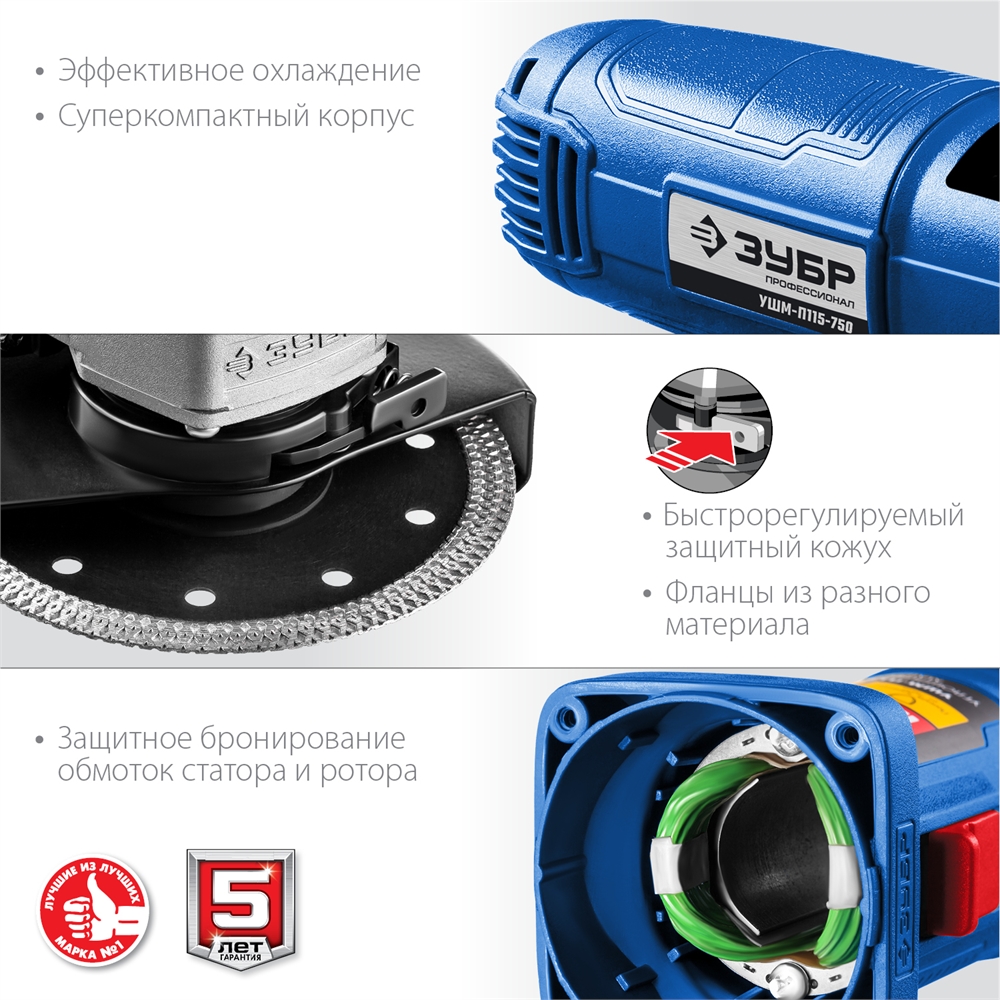 ЗУБР  Компакт, 750 Вт, d115 мм, УШМ, Профессионал (УШМ-П115-750) УШМ-П115-750