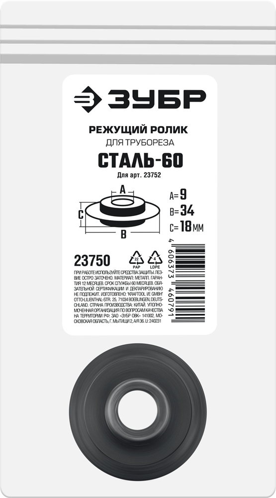 Машина эксцентриковая ИНТЕРСКОЛ ЭШМ-125/270Э 23750