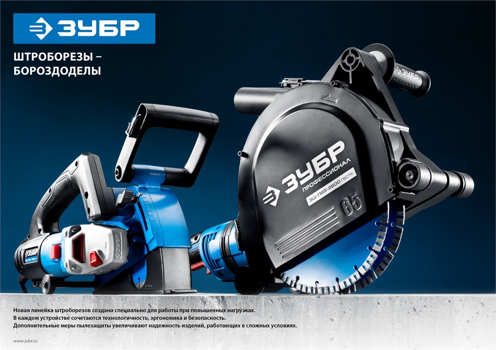 ЗУБР  d 180 мм, 2100 Вт, 45 мм, штроборез (бороздодел), метал. ящик, Профессионал (ЗШ-П45-2100 ПВТК) ЗШ-П45-2100 ПВТК