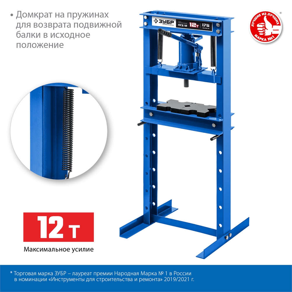 ЗУБР  ПГД-12, 12 т, гидравлический пресс с домкратом и возвратными пружинами, Профессионал (43070-12) 43070-12