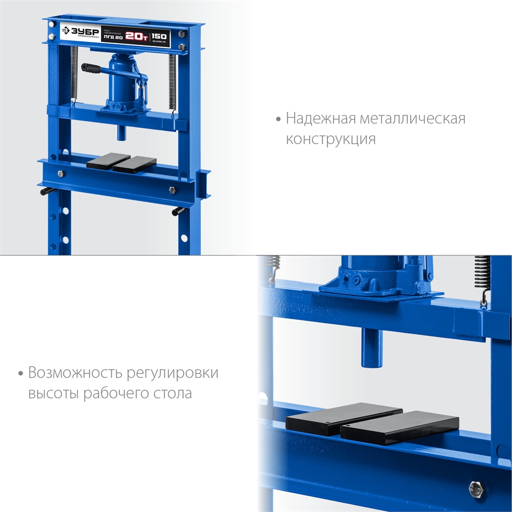 ЗУБР  ПГД-20, 20 т, гидравлический пресс с домкратом и возвратными пружинами, Профессионал (43070-20) 43070-20