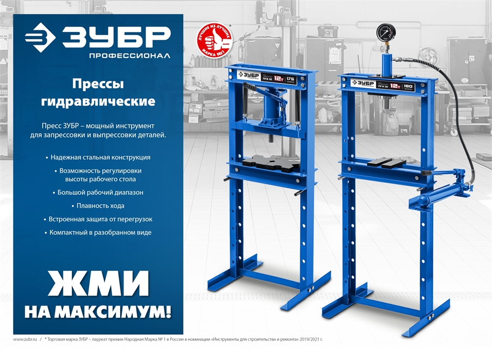 ЗУБР  ПГД-20, 20 т, гидравлический пресс с домкратом и возвратными пружинами, Профессионал (43070-20) 43070-20