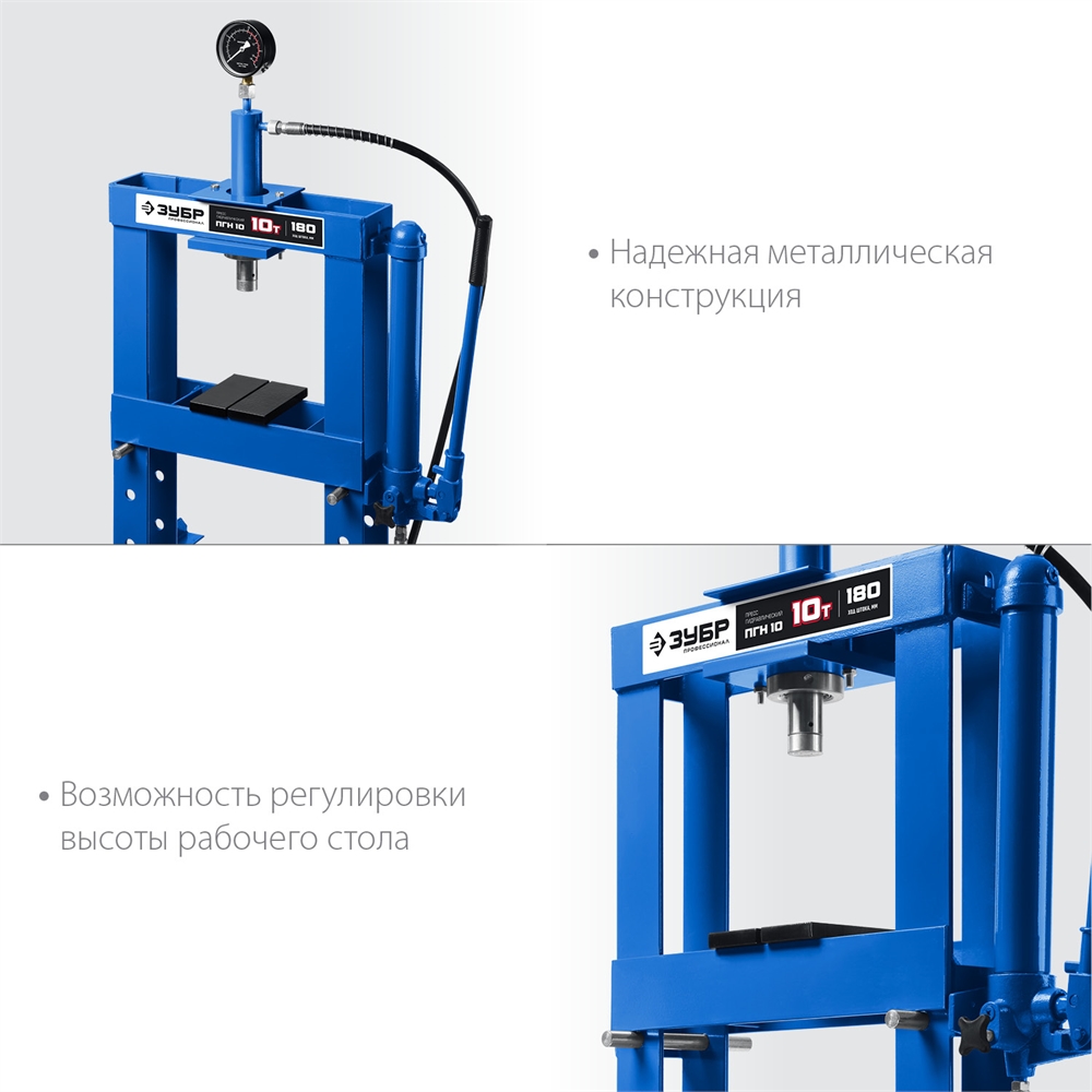 ЗУБР  ПГН-10, 10 т, гидравлический пресс с гидронасосом и манометром, Профессионал (43072-10) 43072-10