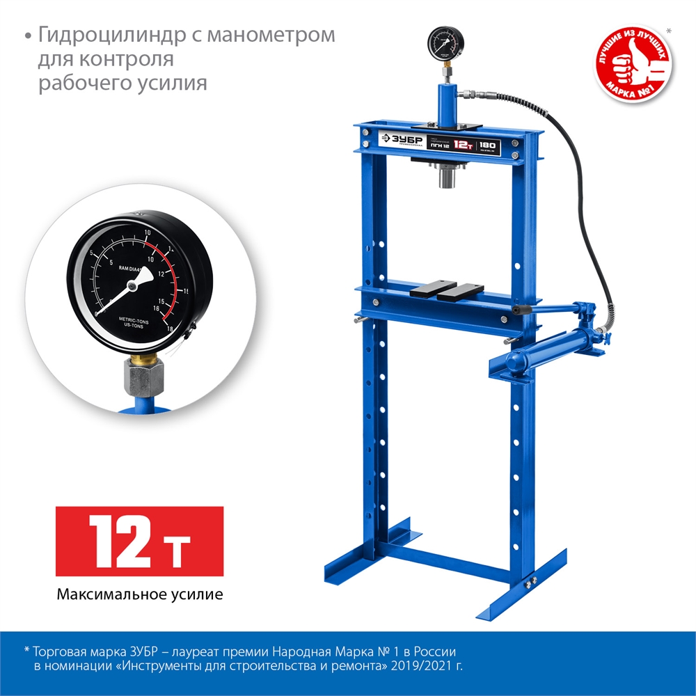 ЗУБР  ПГН-12, 12 т, гидравлический пресс с гидронасосом и манометром, Профессионал (43072-12) 43072-12