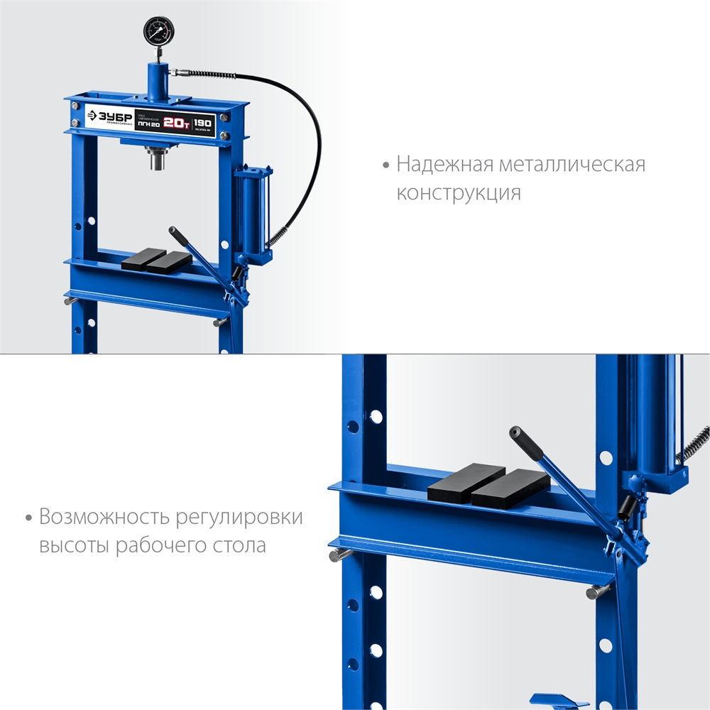 ЗУБР  ПГН-20, 20 т, гидравлический пресс с гидронасосом и манометром, Профессионал (43072-20) 43072-20