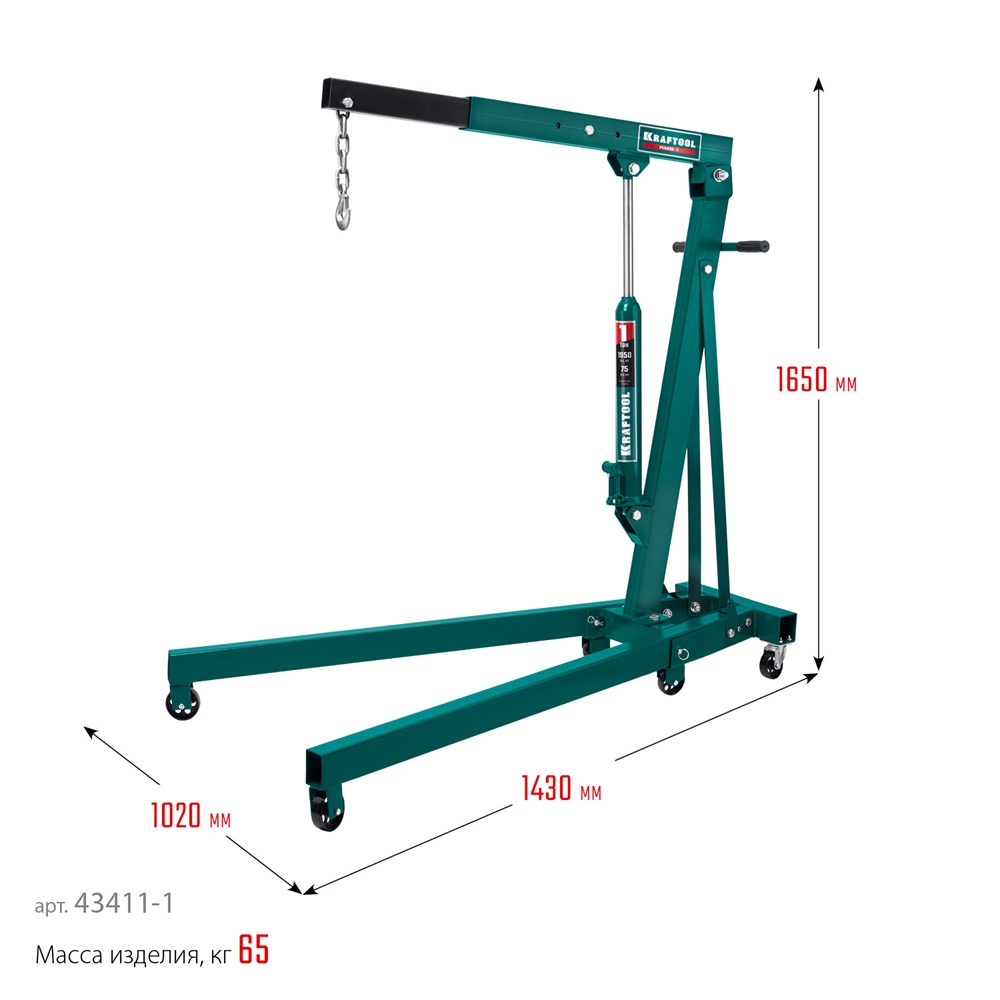 KRAFTOOL  KMG-1, 1 т, 75 - 1950 мм, складной гидравлический кран (43411-1) 43411-1