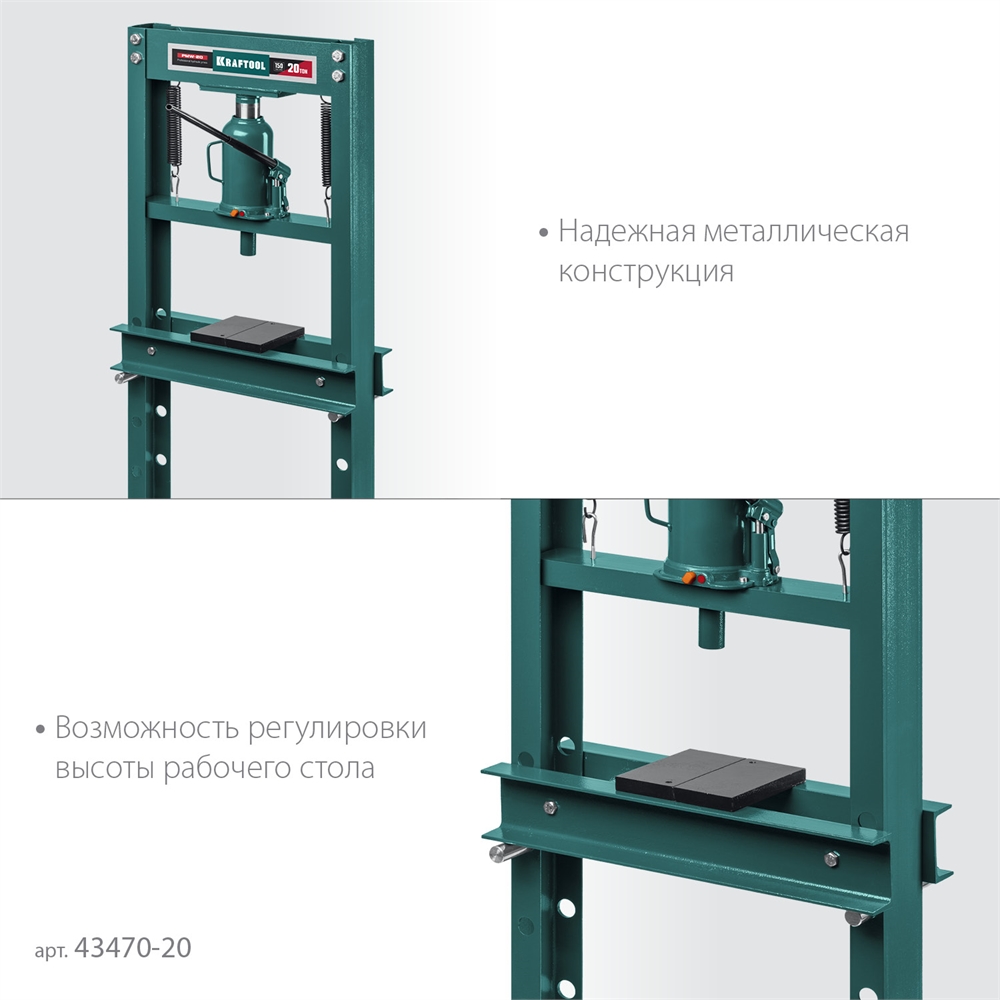 KRAFTOOL  PMW-20, 20 т, гидравлический пресс с домкратом и возвратными пружинами (43470-20) 43470-20
