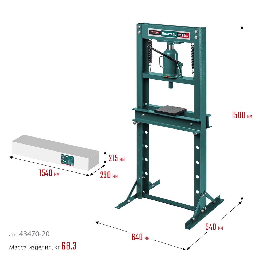 KRAFTOOL  PMW-20, 20 т, гидравлический пресс с домкратом и возвратными пружинами (43470-20) 43470-20