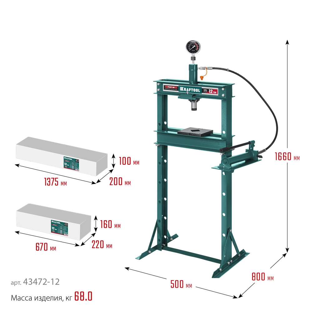KRAFTOOL  PMP-12, 12 т, гидравлический пресс с гидронасосом и манометром (43472-12) 43472-12