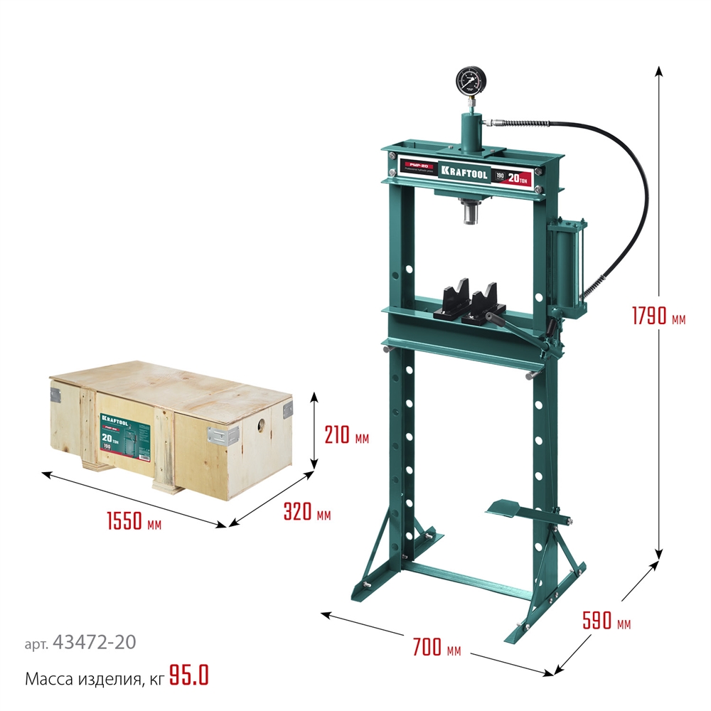 KRAFTOOL  PMP-20, 20 т, гидравлический пресс с гидронасосом и манометром (43472-20) 43472-20