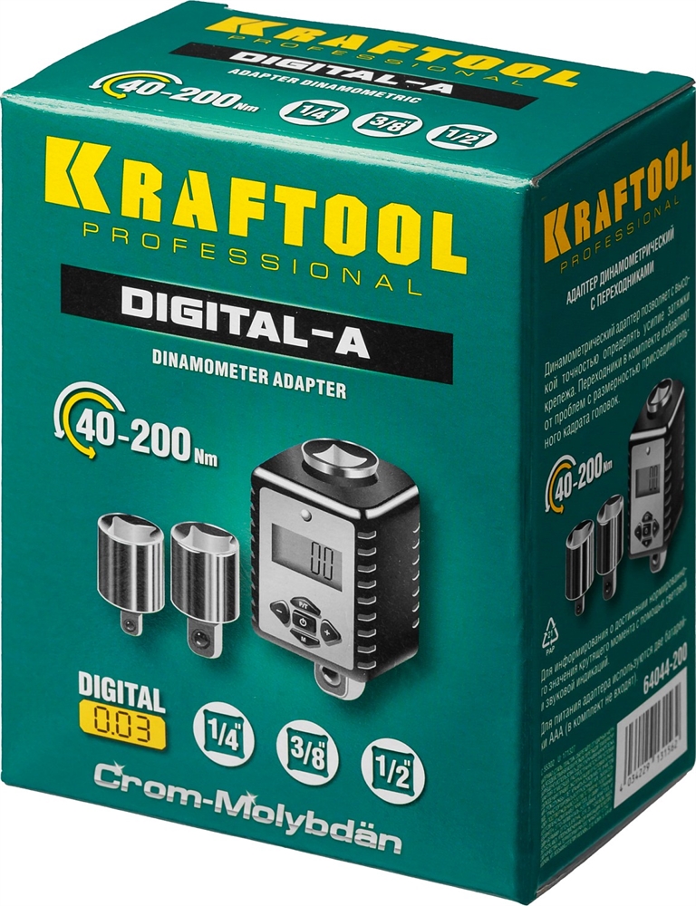 KRAFTOOL  GRAND, 1/2″, 40 - 200 Н·м, динамометрический адаптер с переходниками (64044-200) 64044-200