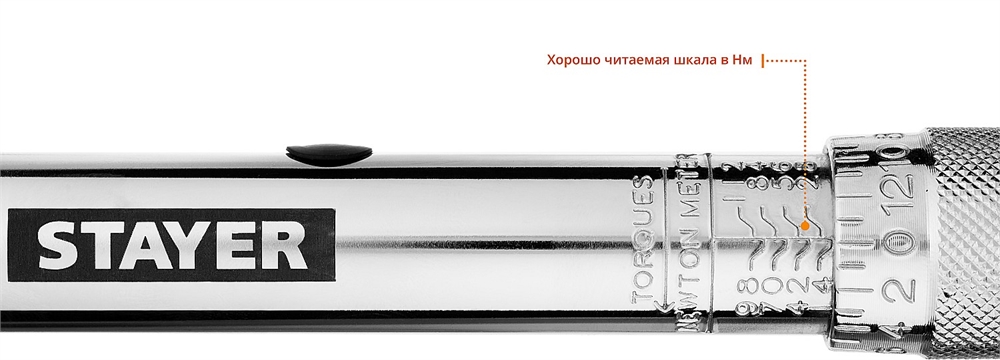 STAYER  3/8″, 14 - 112 Н·м, динамометрический ключ, Professional (64064-110) 64064-110