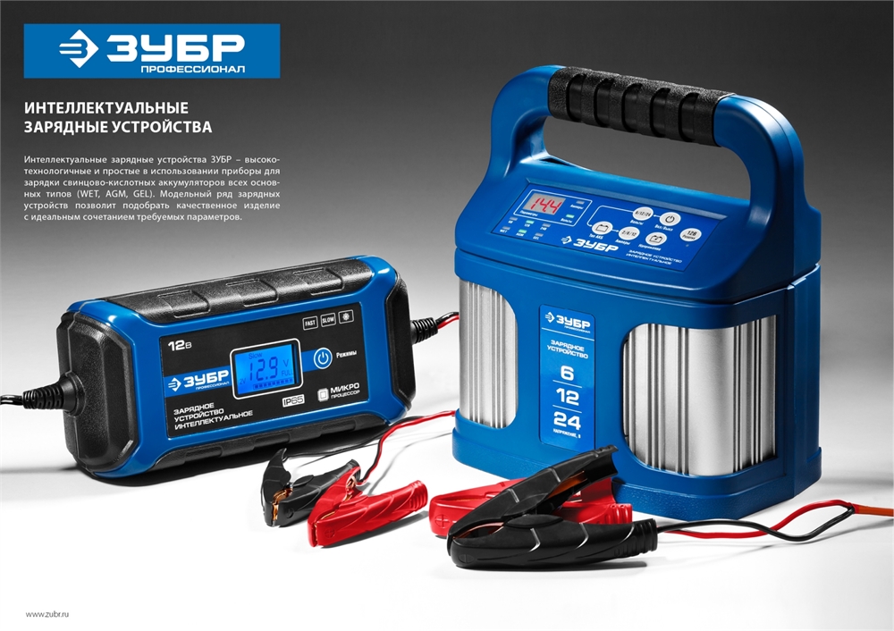 ЗУБР  ЗУ-240, 6/12/24 В, 2-12 А, розетка 12 В, интеллектуальное зарядное устройство для аккумуляторов, Профессионал (59305) 59305