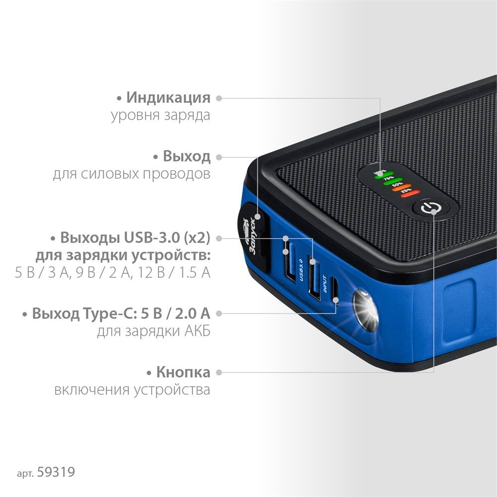 ЗУБР  АПУ-800, 12 В, макс. 800 А, аккумуляторное пусковое устройство, Профессионал (59319) 59319