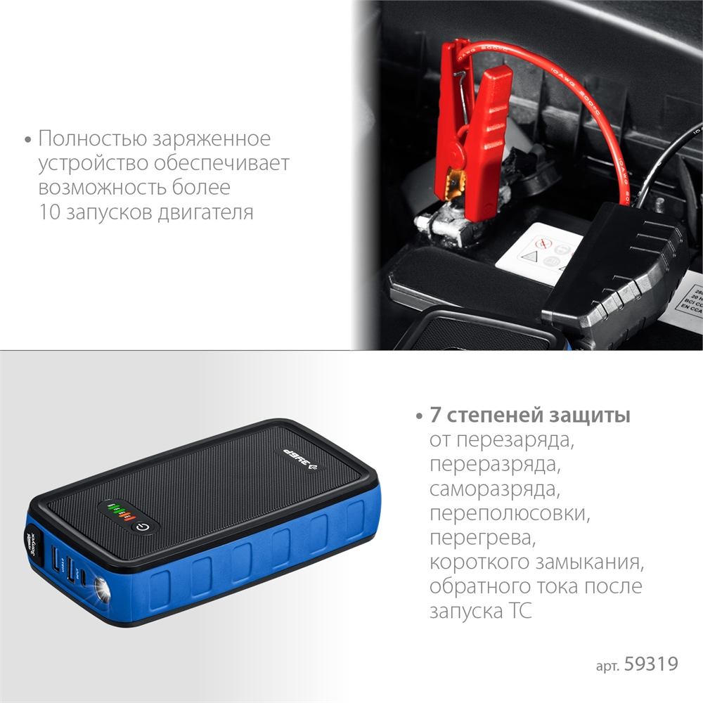 ЗУБР  АПУ-800, 12 В, макс. 800 А, аккумуляторное пусковое устройство, Профессионал (59319) 59319