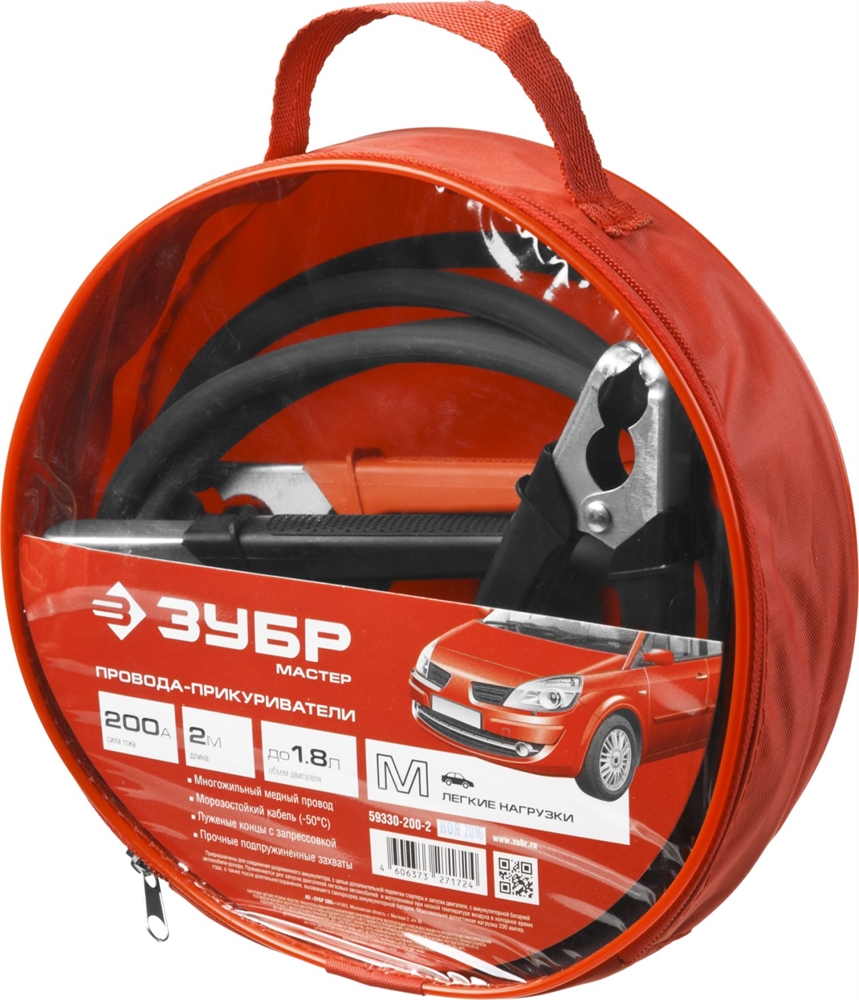 ЗУБР  200 А, 2 м, пусковые морозостойкие провода (59330-200-2) 59330-200-2