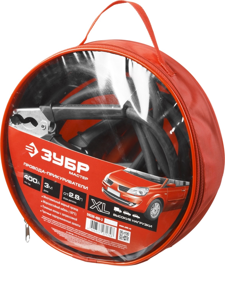 ЗУБР  400 А, 3 м, пусковые морозостойкие провода (59330-400-3) 59330-400-3