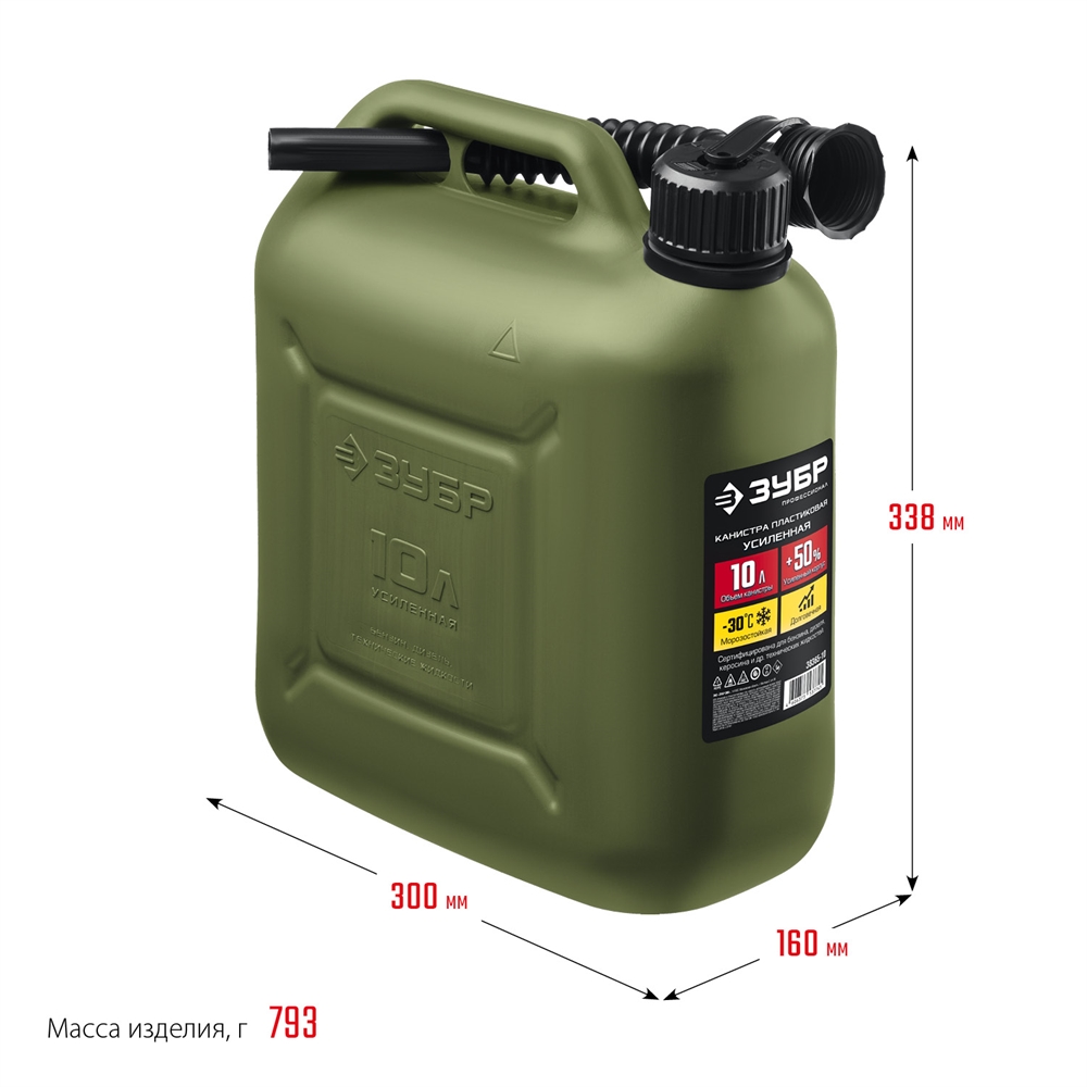 ЗУБР  10 л, пластиковая усиленная канистра, Профессионал (38365-10) 38365-10