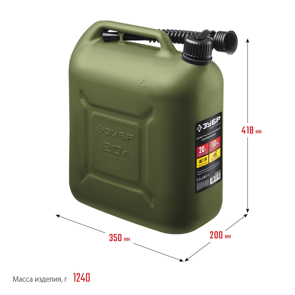 ЗУБР  20 л, пластиковая усиленная канистра, Профессионал (38365-20) 38365-20