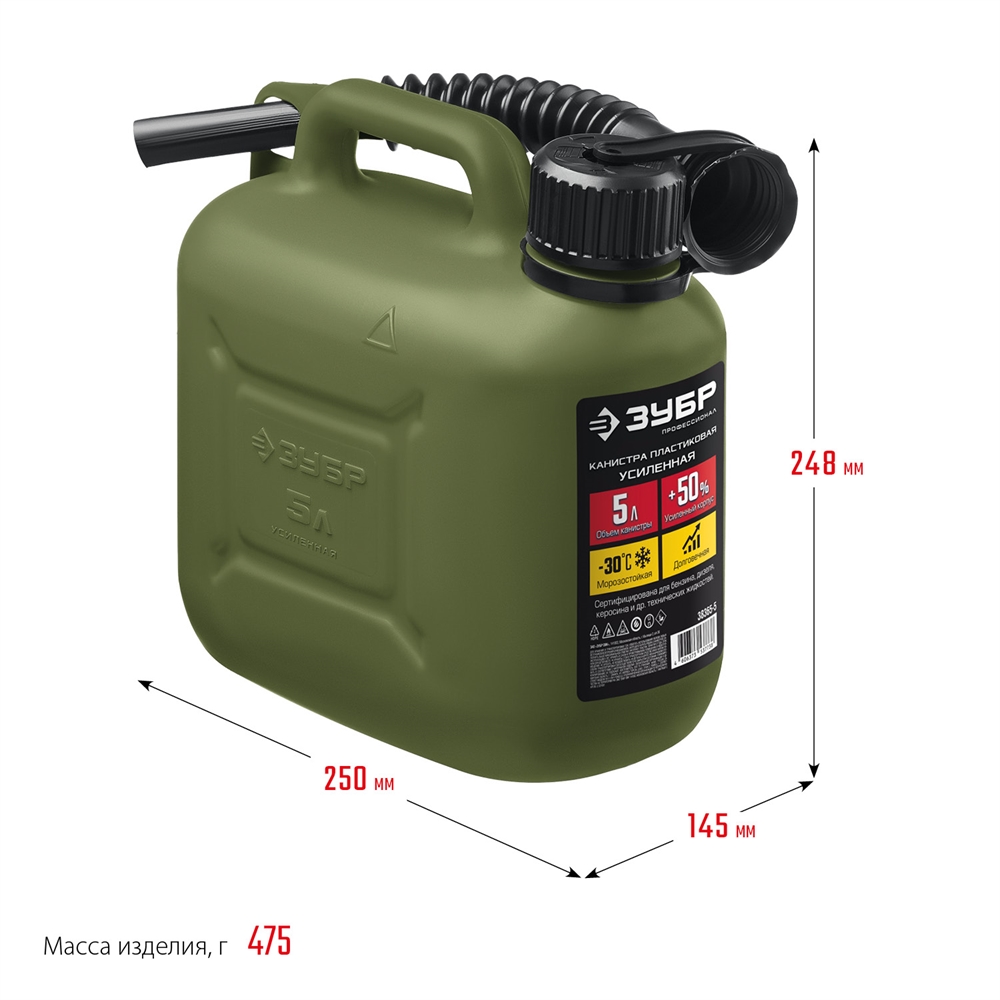 ЗУБР  5 л, пластиковая усиленная канистра, Профессионал (38365-5) 38365-5