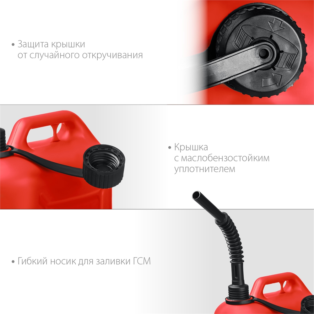 ЗУБР  10 л, пластиковая канистра (38366-10) 38366-10