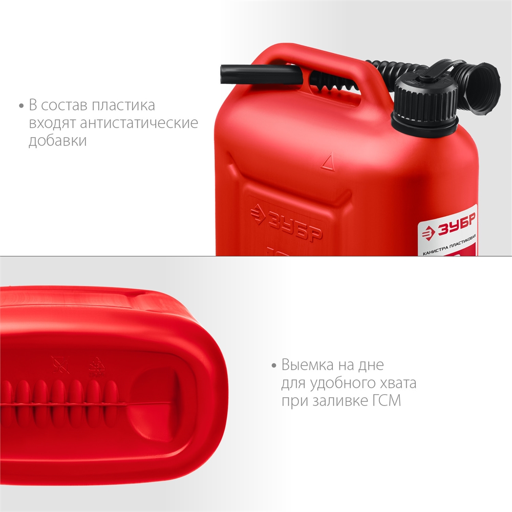 ЗУБР  10 л, пластиковая канистра (38366-10) 38366-10