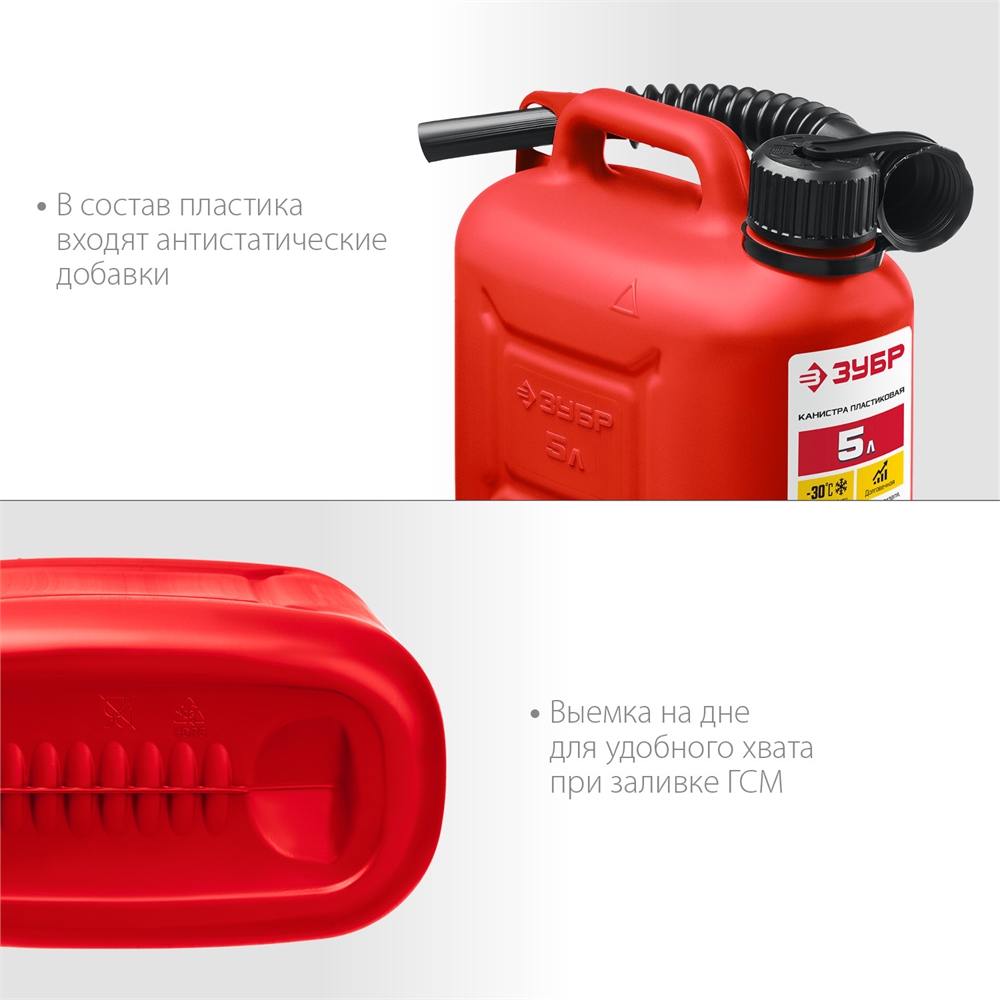 ЗУБР  5 л, пластиковая канистра (38366-5) 38366-5