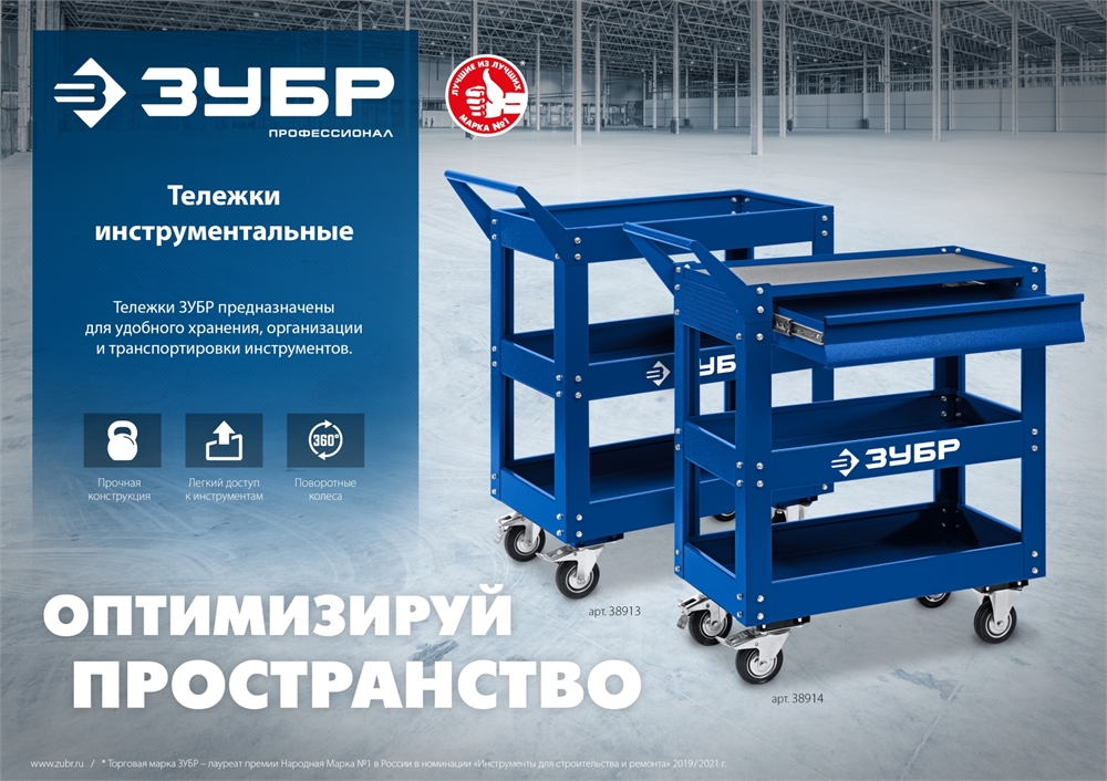 ЗУБР  820 х 405 х 955 мм, инструментальная тележка с 3 полками, Профессионал (38913) 38913