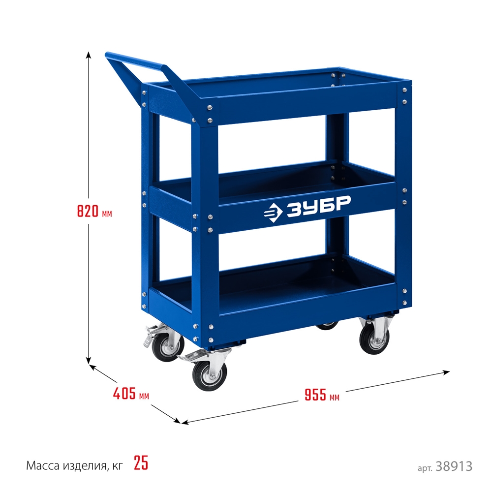 ЗУБР  820 х 405 х 955 мм, инструментальная тележка с 3 полками, Профессионал (38913) 38913