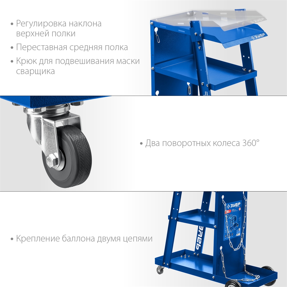 ЗУБР универсальная тележка для сварочных аппаратов, Профессионал (38915) 38915