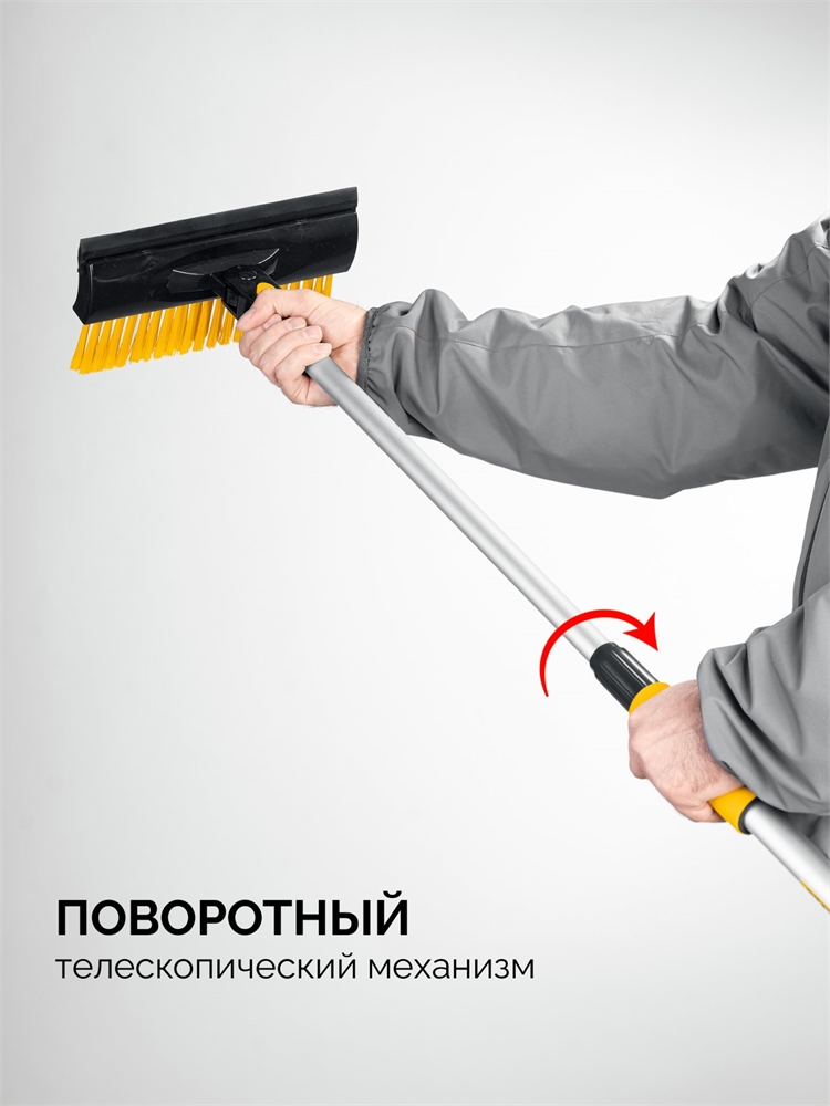 STAYER  980 - 1450 мм, телескопическая со скребком и водосгоном, автомобильная щетка-сметка (61042-145) 61042-145