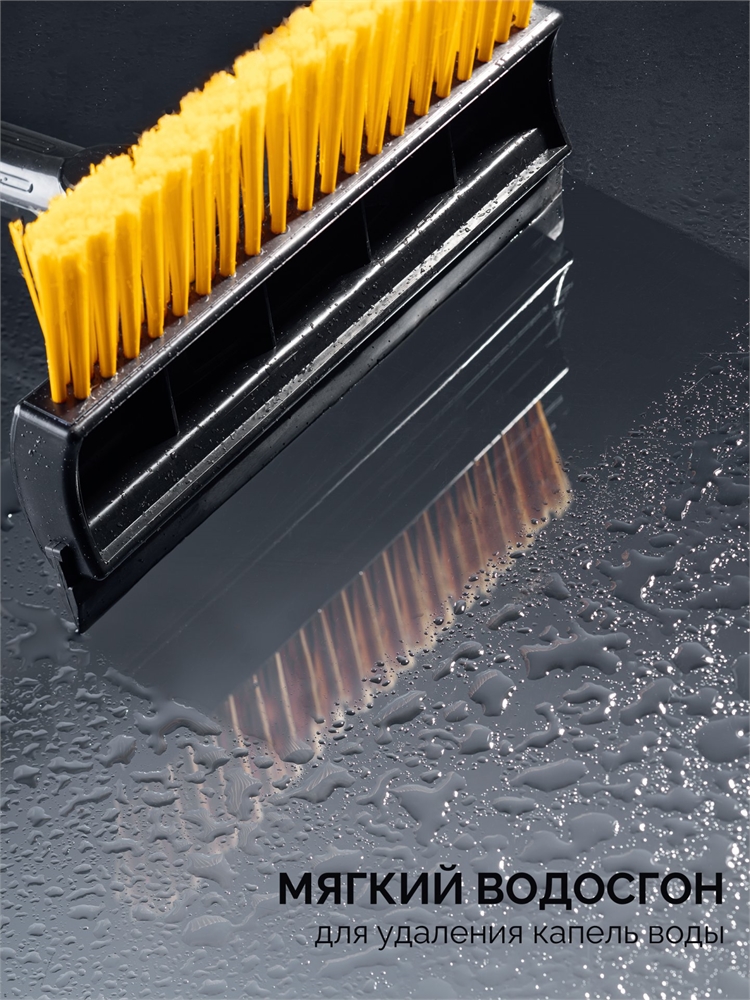 STAYER  980 - 1450 мм, телескопическая со скребком и водосгоном, автомобильная щетка-сметка (61042-145) 61042-145