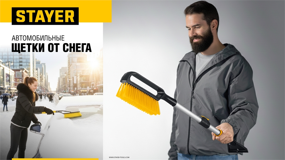 STAYER  SnowMax, 605 мм, со скребком, автомобильная щетка-сметка (61045) 61045_z01