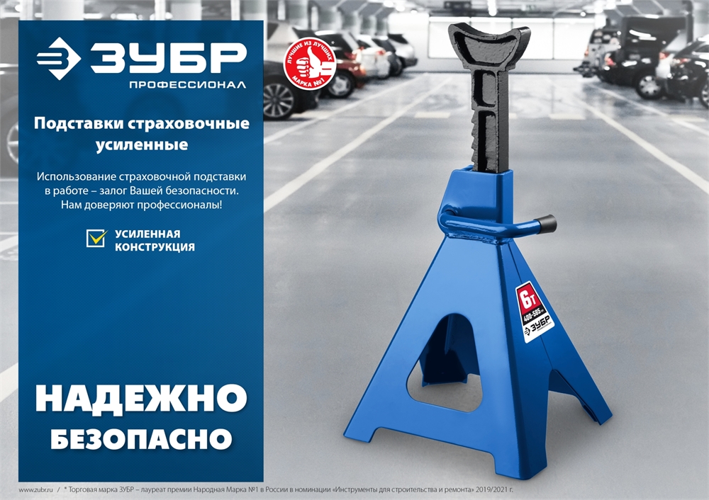 ЗУБР  3 т, 292 - 430 мм, усиленная страховочная подставка, Профессионал (43065-3) 43065-3_z01