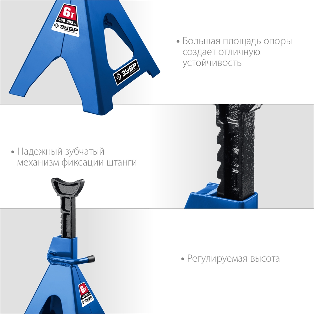 ЗУБР  6 т, 400 - 585 мм, усиленная страховочная подставка, Профессионал (43065-6) 43065-6_z01