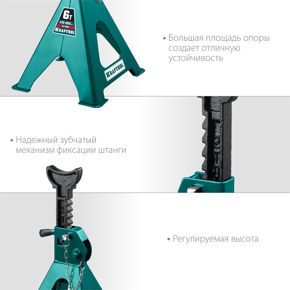 KRAFTOOL  S-PIN, 6 т, 415 - 605 мм, усиленная страховочная подставка со штифтом (43465-6) 43465-6