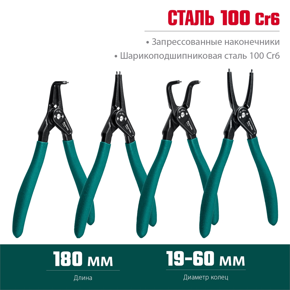 KRAFTOOL  4 шт, 180 мм, съемник стопорных колец (22812-H4) 22812-H4