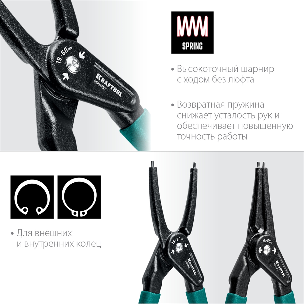 KRAFTOOL  4 шт, 180 мм, съемник стопорных колец (22812-H4) 22812-H4