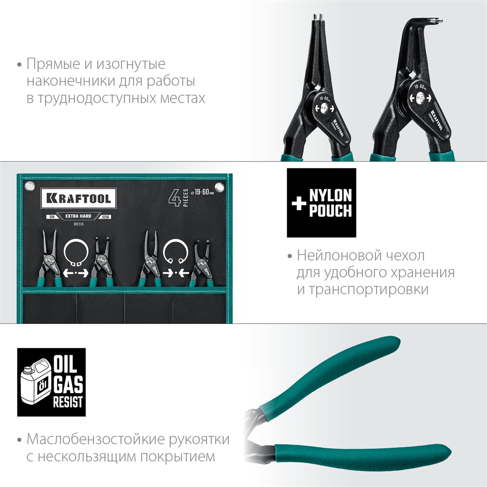 KRAFTOOL  4 шт, 180 мм, съемник стопорных колец (22812-H4) 22812-H4